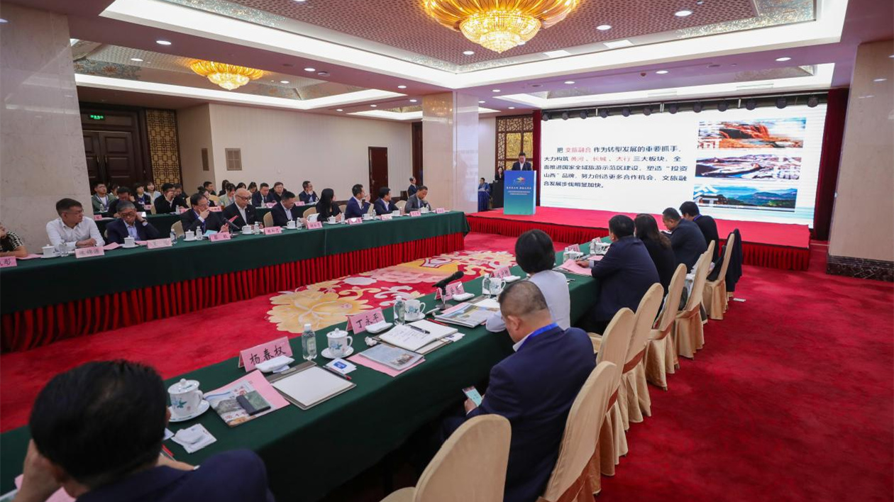山西文旅康養項目招商對接洽談會（粵港澳大灣區企業家專場）在太原舉行