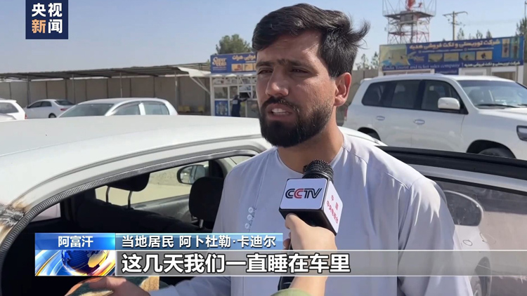 阿富汗再次發生強震 赫拉特居民有家難歸