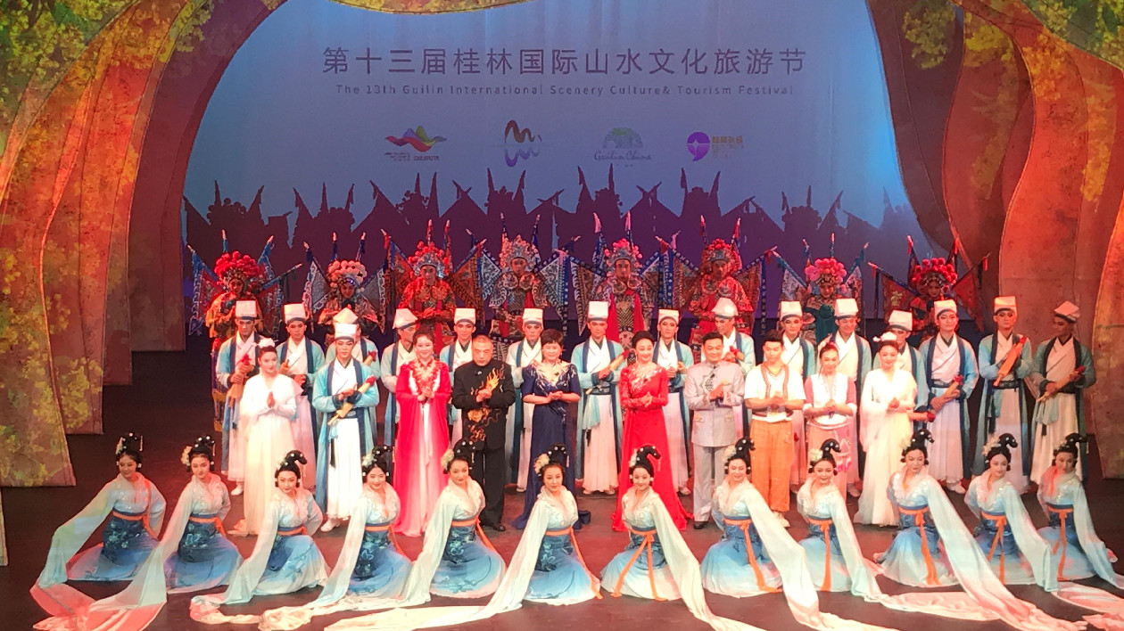 第十三屆桂林國際山水文化旅遊節開幕
