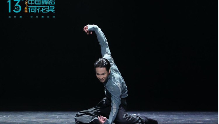 第十三屆「荷花獎」當代舞、現代舞評獎結果公示！深圳兩部作品入選