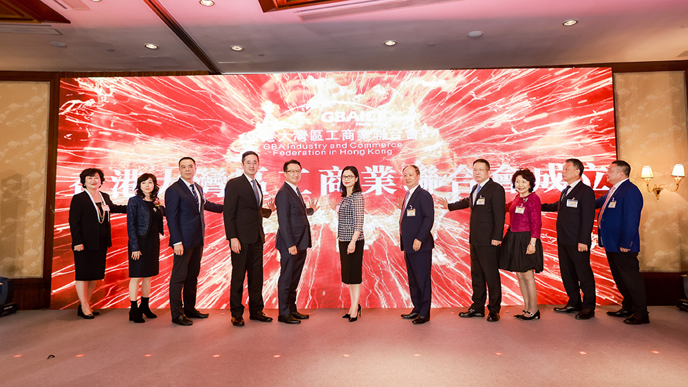 香港大灣區工商業聯合會在港正式揭牌成立