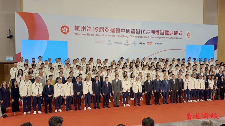 圖集｜港府辦歡迎儀式嘉許亞運歸來運動員 