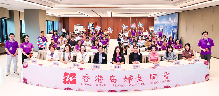 香港島婦女聯會舉辦「2023 巾幗力量 感動港島」傑出義工頒獎盛典