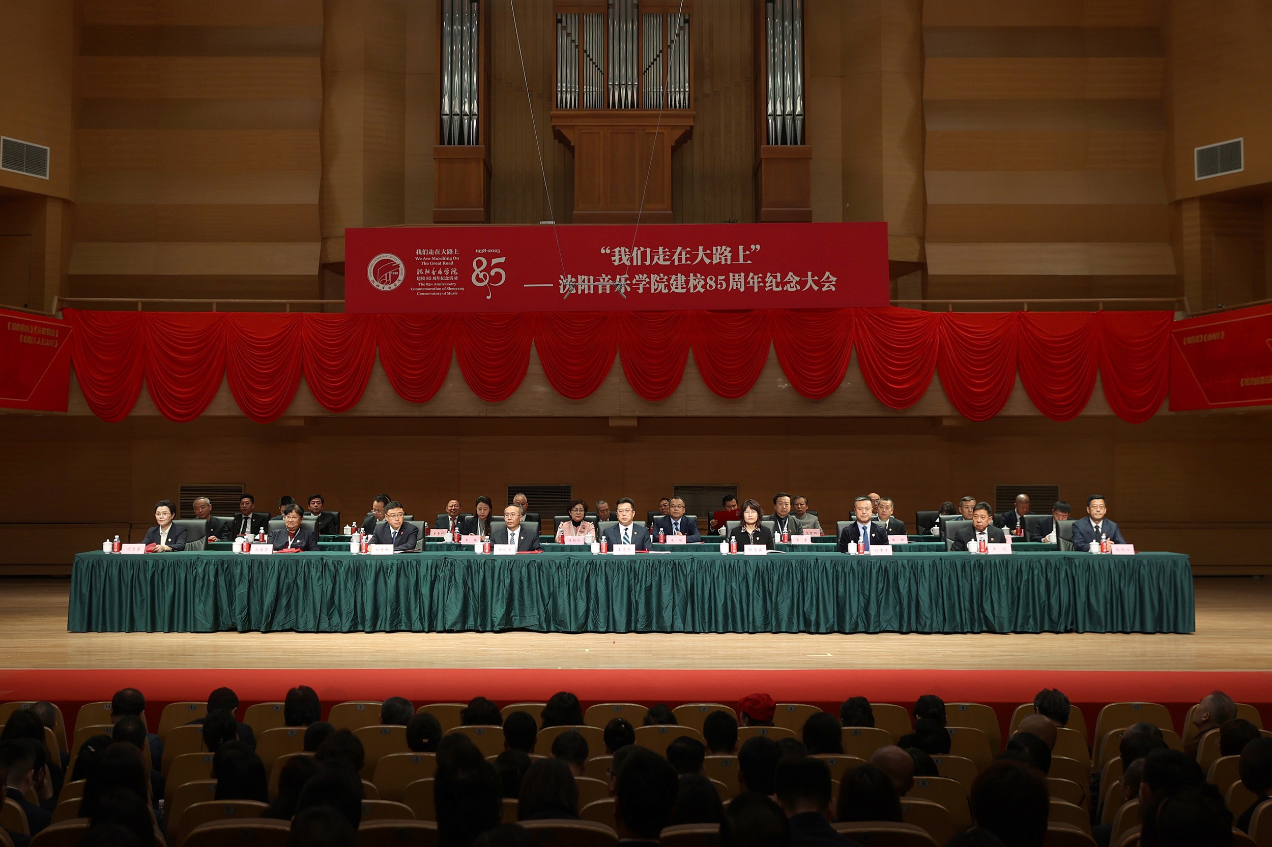 瀋陽音樂學院建校85周年紀念大會隆重舉行