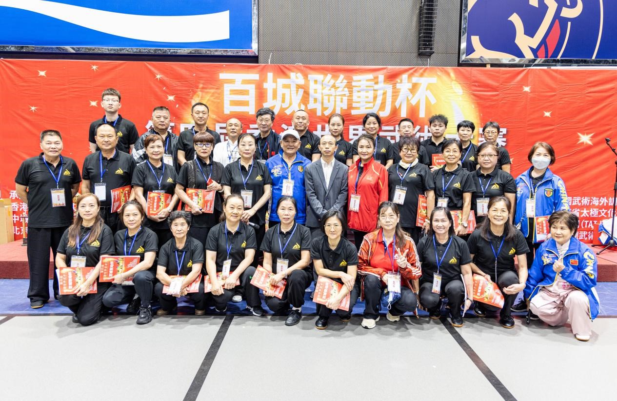 「百城聯動杯」香港世界武術大賽修頓舉行