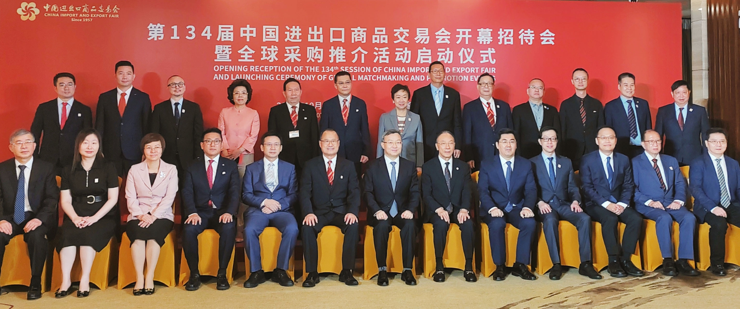 中總代表團出席第134屆廣交會開幕式