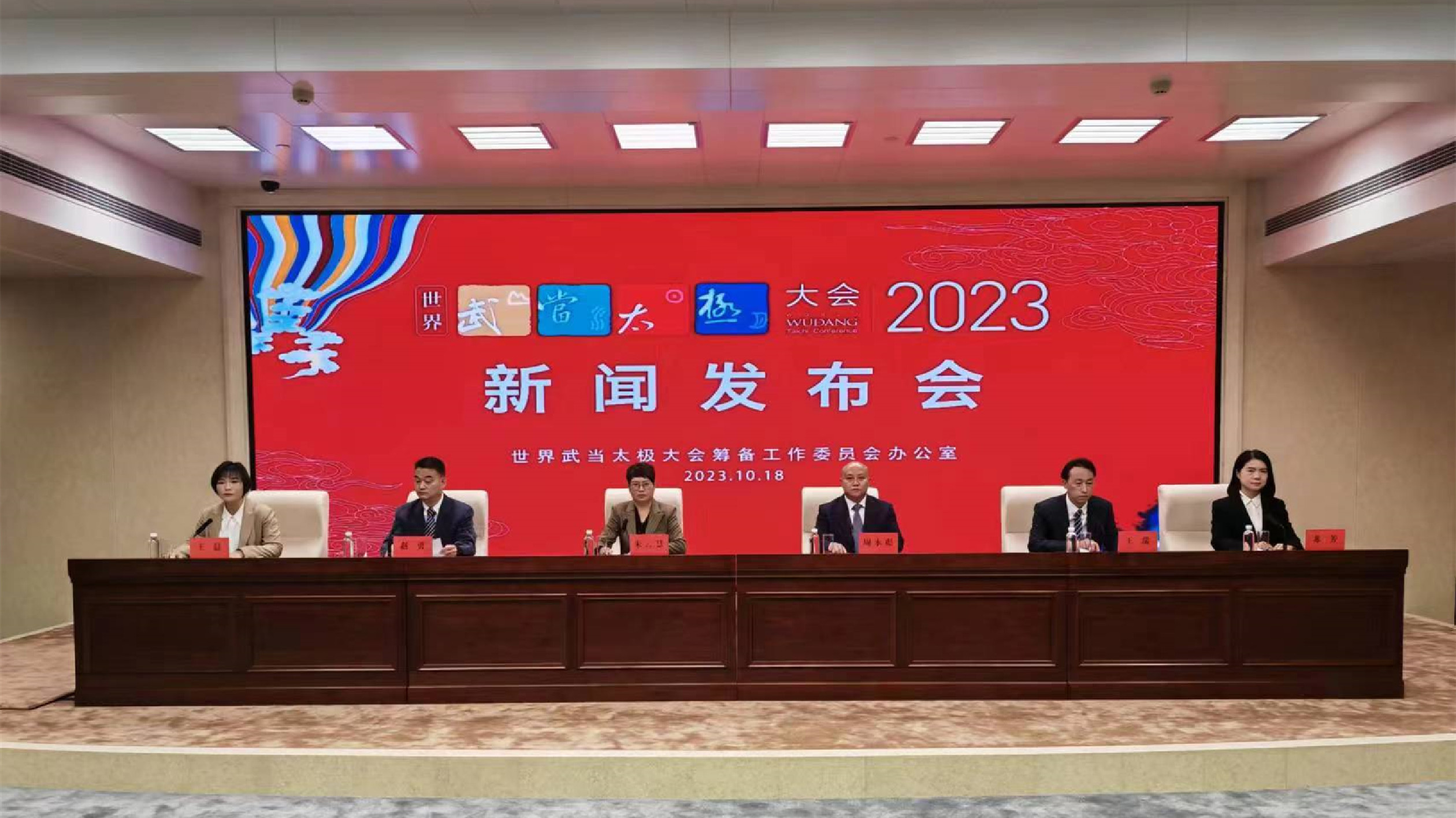 世界武當太極大會將在湖北十堰武當山舉行