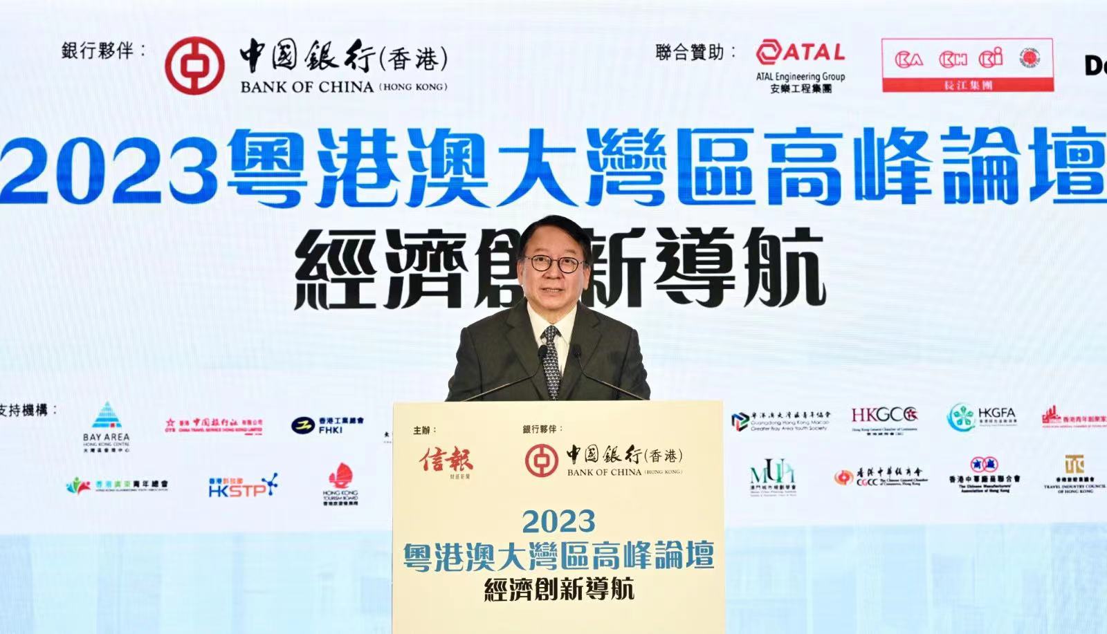 陳國基：香港推動各項政策措施出台 促進大灣區經濟協同發展