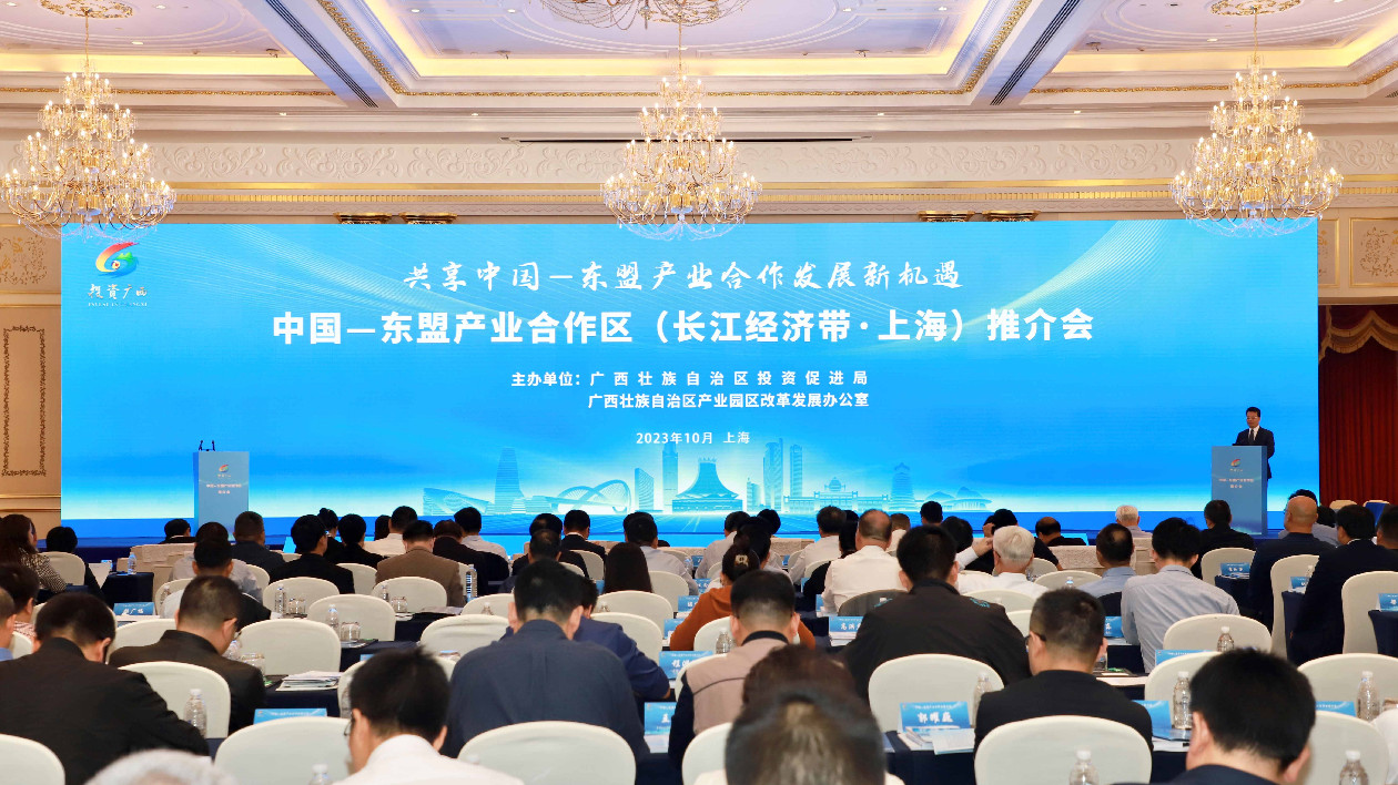 全面深化滬桂合作 共促中國—東盟產業鏈供應鏈融合發展