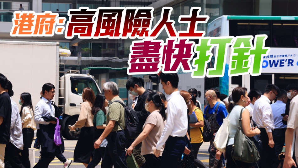 衞生防護中心：本港流感活躍程度下降 仍高於季節性基線水平