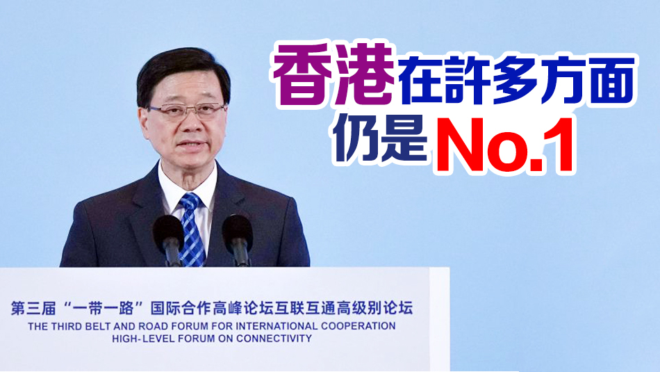李家超：香港與內地合作將「無敵」 最大機會是國家的發展
