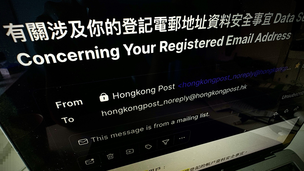 香港郵政：有人多次嘗試猜測 碰巧取得7249個賬戶持有人的資料