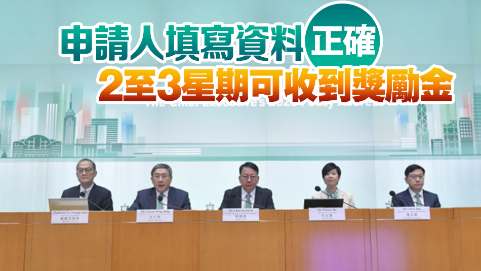 施政報告｜2萬元生育獎勵金明年首季發放 嬰兒出生後180日內可申請