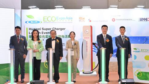華為宣布於港正式推出超級充電樁 助本港建設綠色智慧城市
