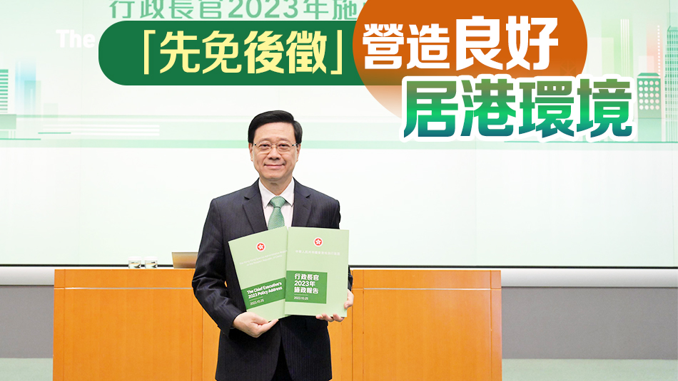 施政報告丨李家超：搶人才旨在確保香港競爭力