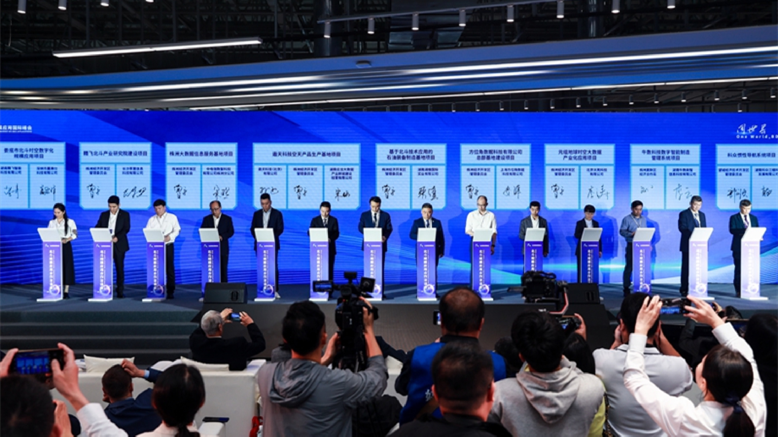 北斗規模應用合作洽談會簽約21個項目