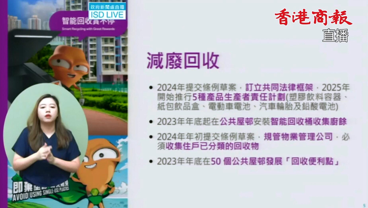 直播｜謝展寰林世雄等官員舉行記者會 闡述施政報告相關措施