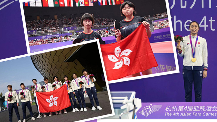杭州亞殘運｜港隊勇奪8金15銀24銅收官 陳睿琳2冠3亞最勁