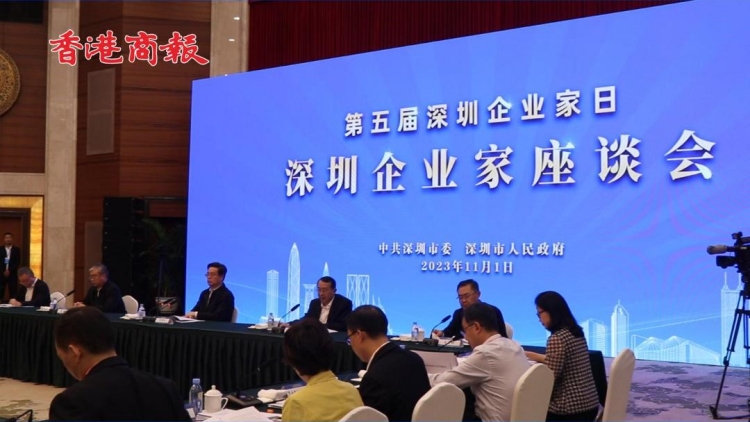 有片 | 深圳企業家座談會召開 政企面對面 合力創未來