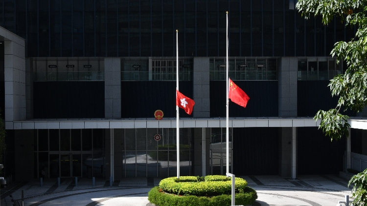 有片 | 中聯辦、香港特區政府下半旗誌哀 悼念國務院原總理李克強