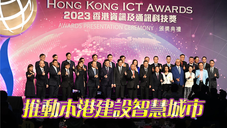 信用卡優惠平台採用AI及Web3等技術  奪香港資訊及通訊科技獎全年大獎