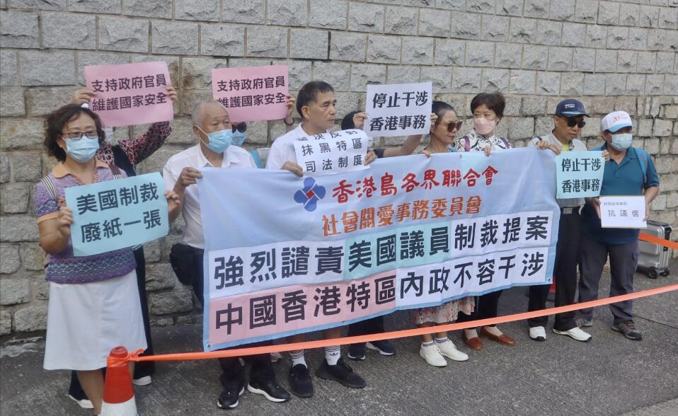 多名議員及市民到美領請願  強烈譴責所謂香港制裁法案