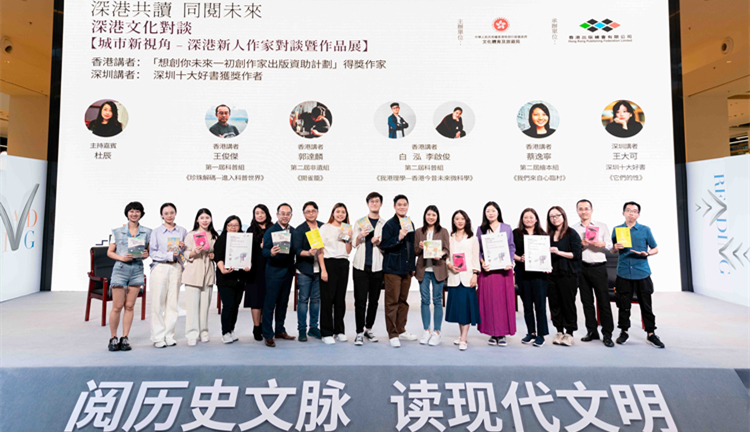 「深港新人作家對談暨作品展」於深圳中心書城舉行