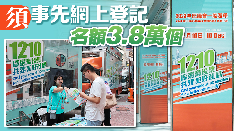 區議會選舉｜上水2間學校將設鄰近邊境投票站 方便選民返港投票