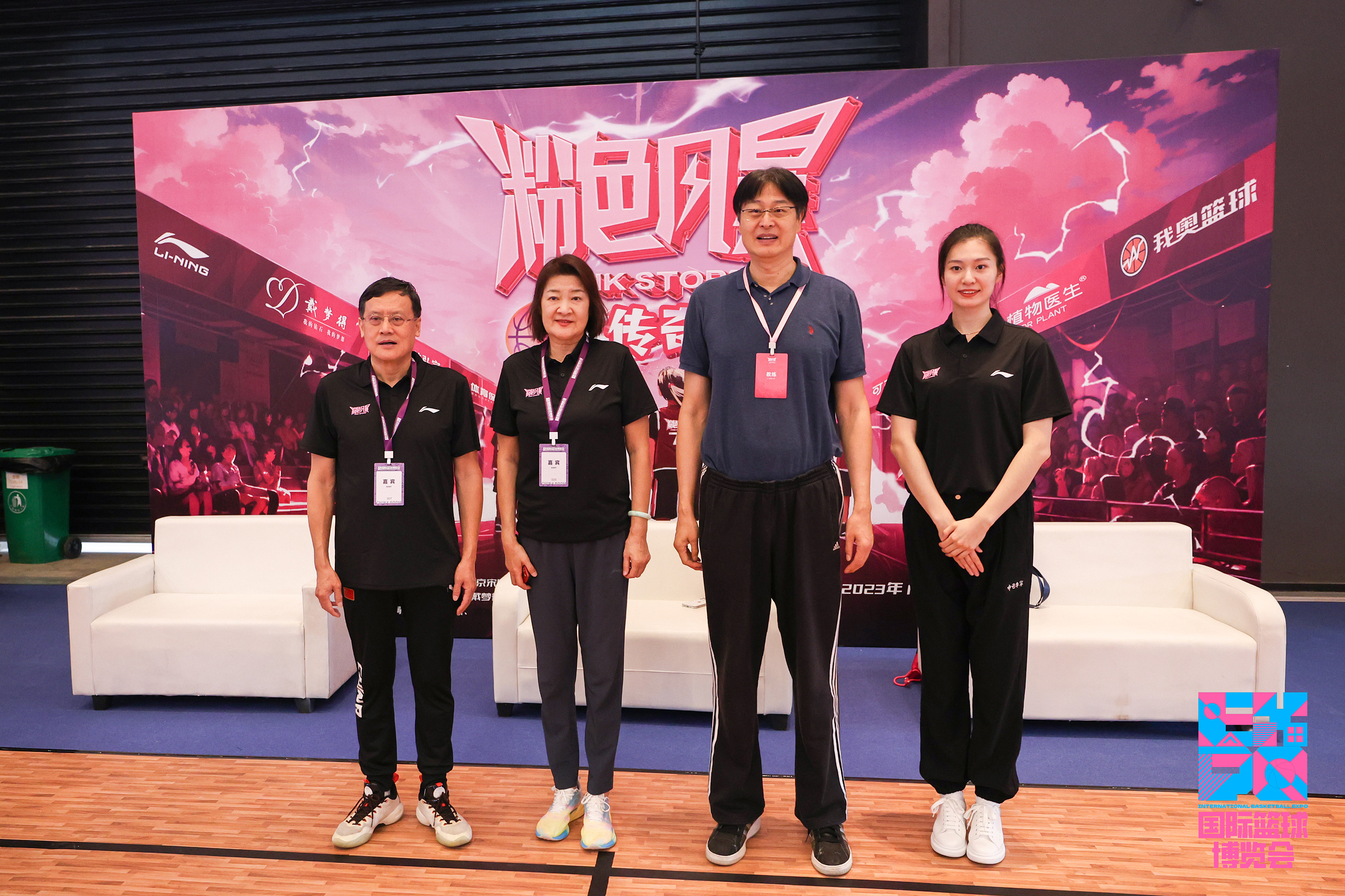 2023國際籃球博覽會「粉色風暴」大師邀請賽晉江開賽