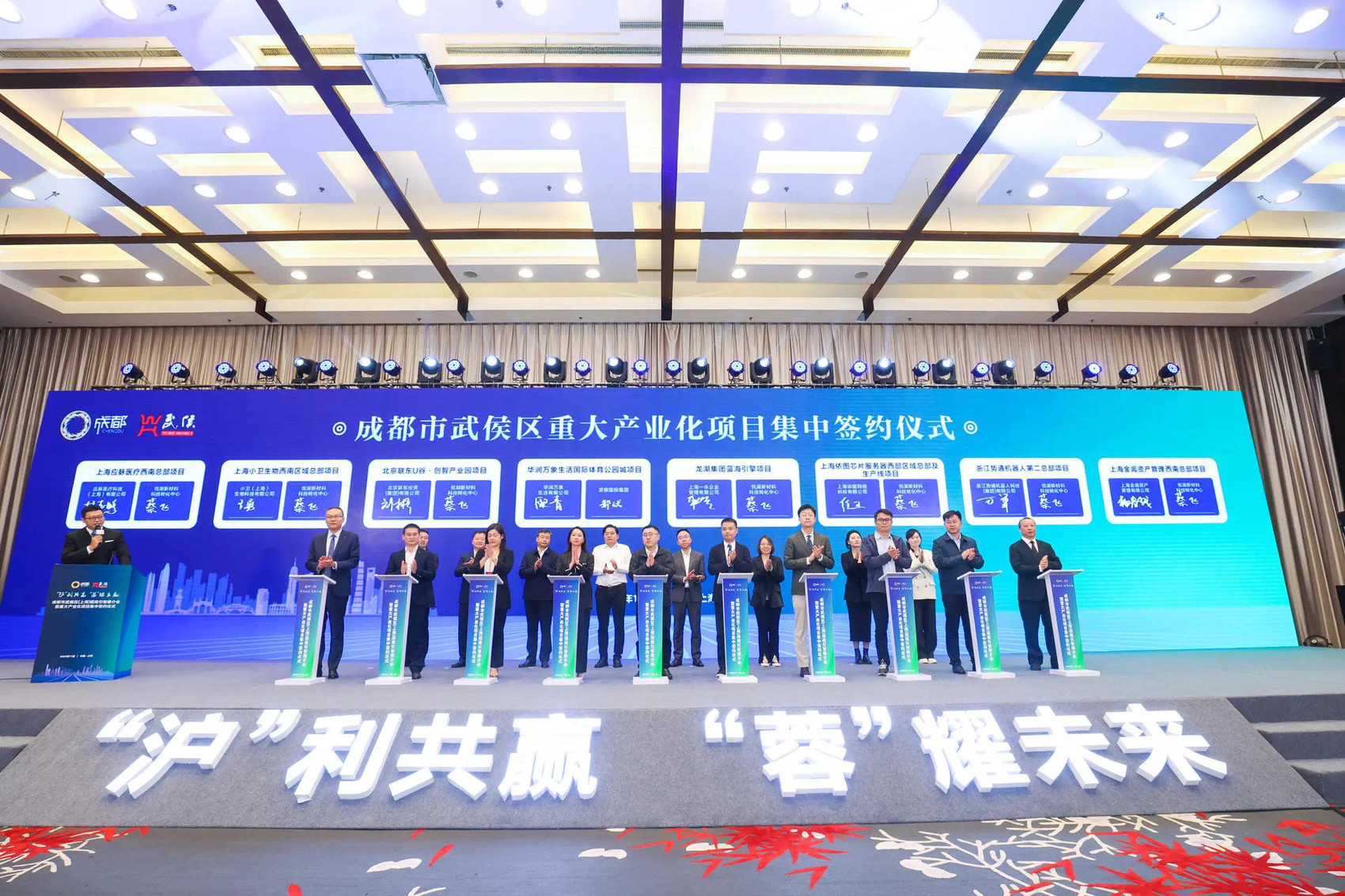 總投資約35億元 成都市武侯區在上海簽下24個項目
