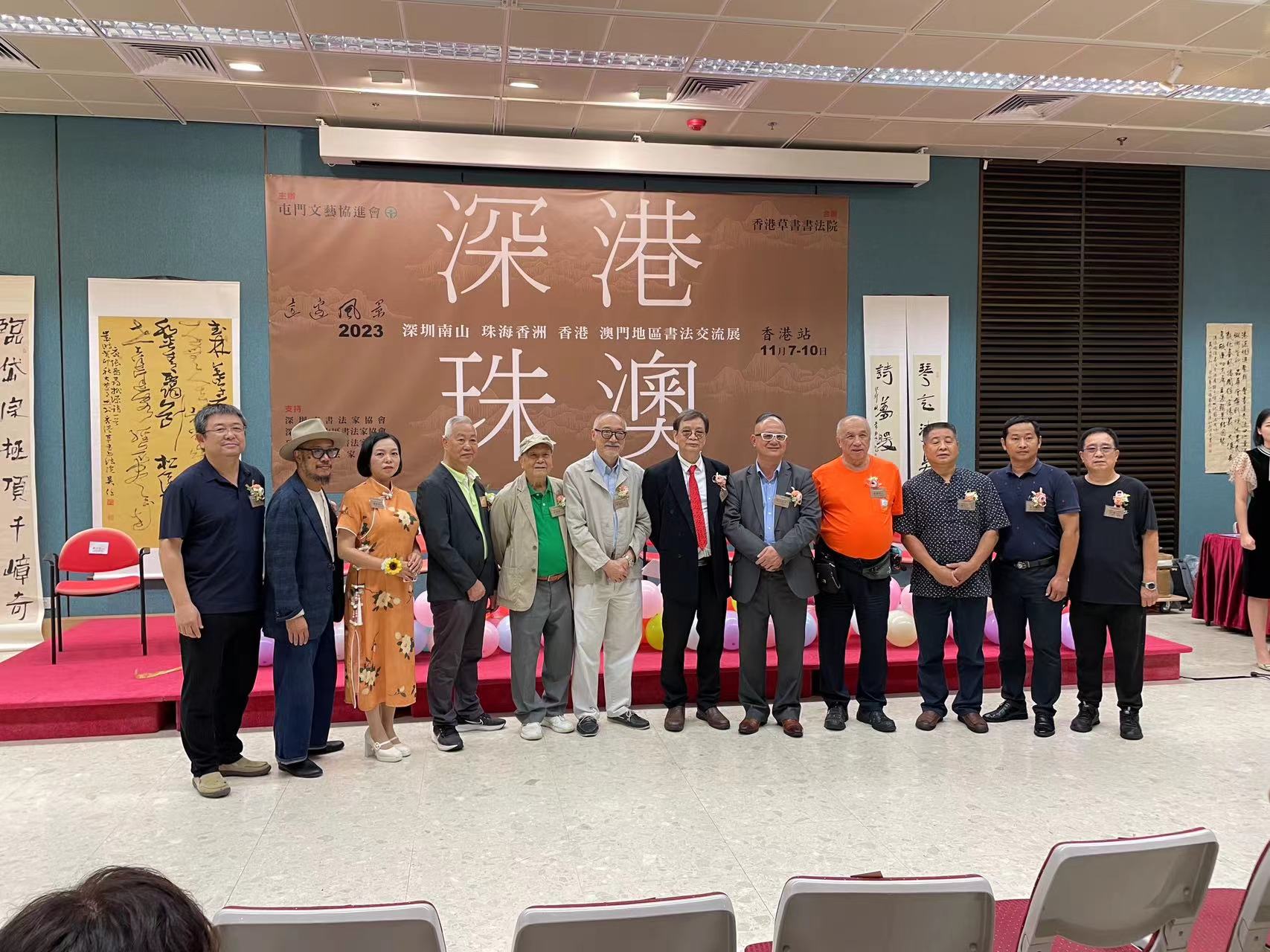 「這邊風景2023四地書法交流展」在香港開展