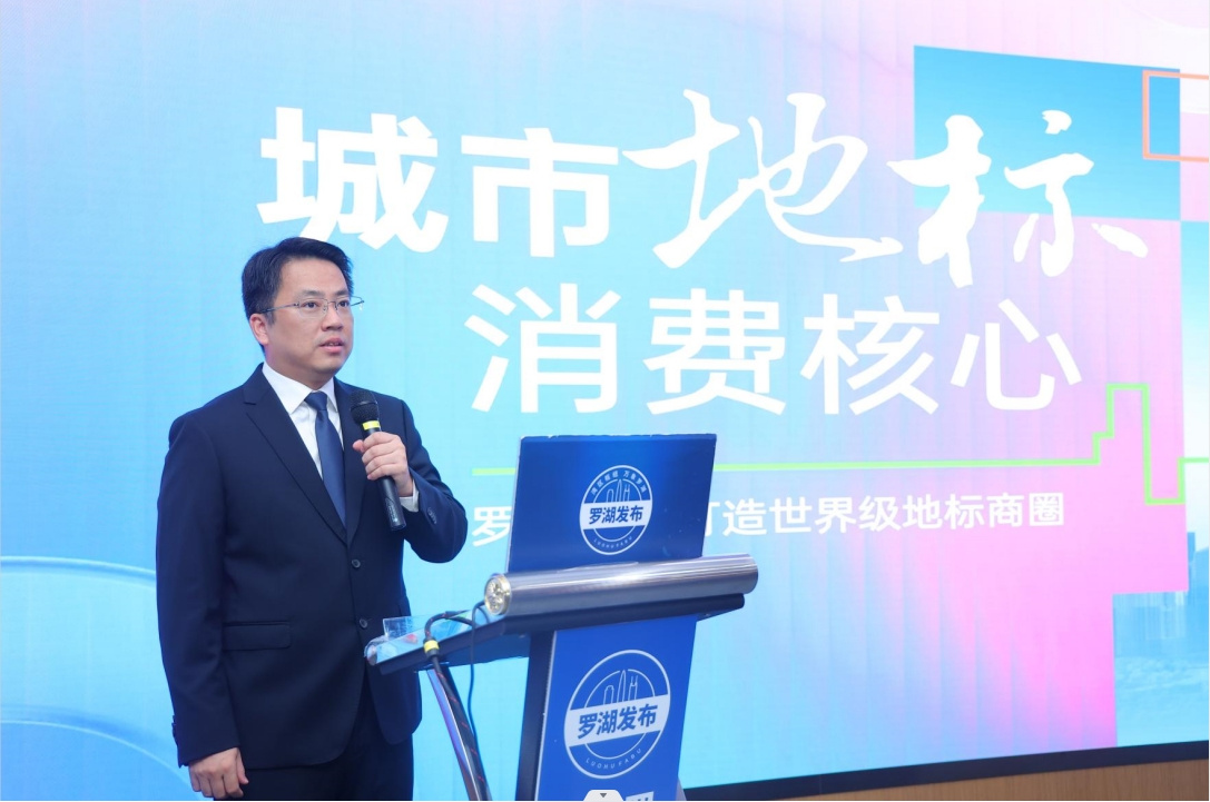  匯聚全球優質品牌：深圳羅湖加速打造世界級地標商圈