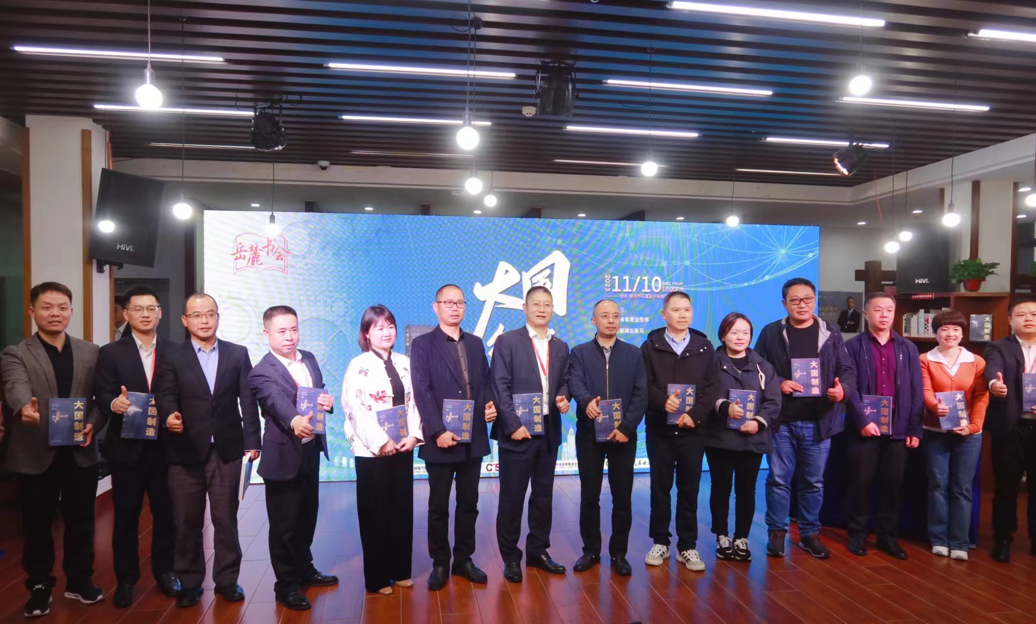 《大國製造》專題讀書活動在中車株機舉辦