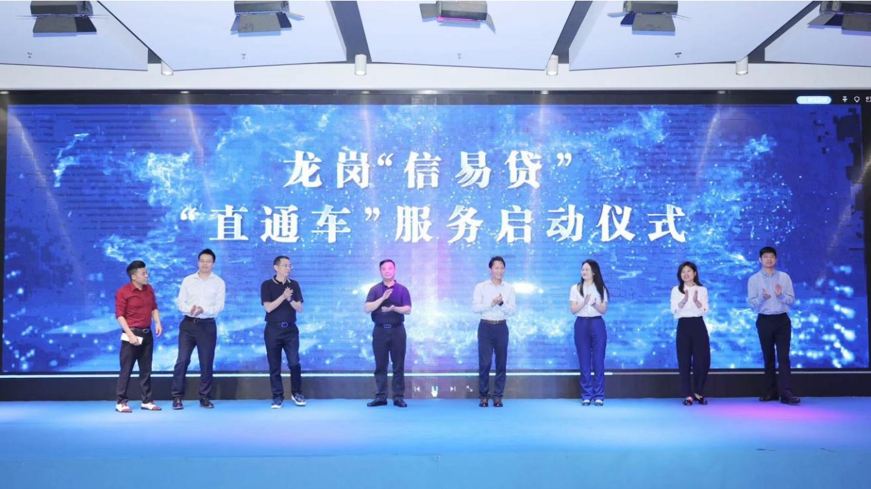 深圳龍崗區舉辦2023信用建設系列宣傳活動