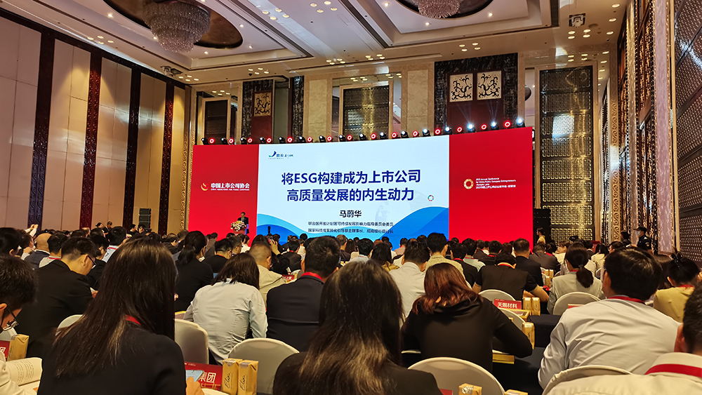 2023中國上市公司企業家年會在深舉辦 深圳獲讃「企業家之城」