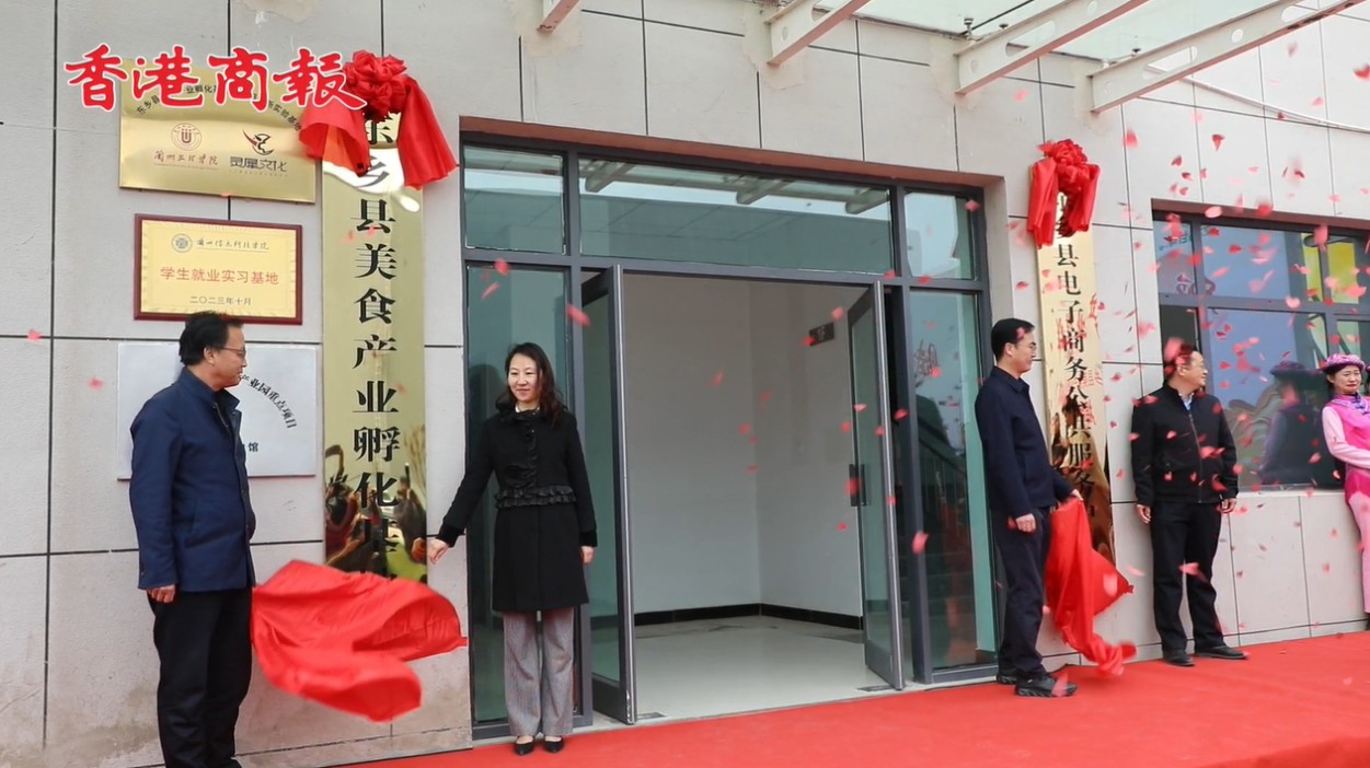 有片丨甘肅東鄉縣美食產業孵化基地揭牌