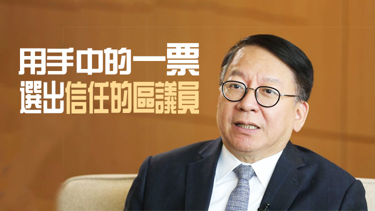 區議會選舉｜陳國基向全體公務員發信 籲所有同事及家人12·10踴躍投票