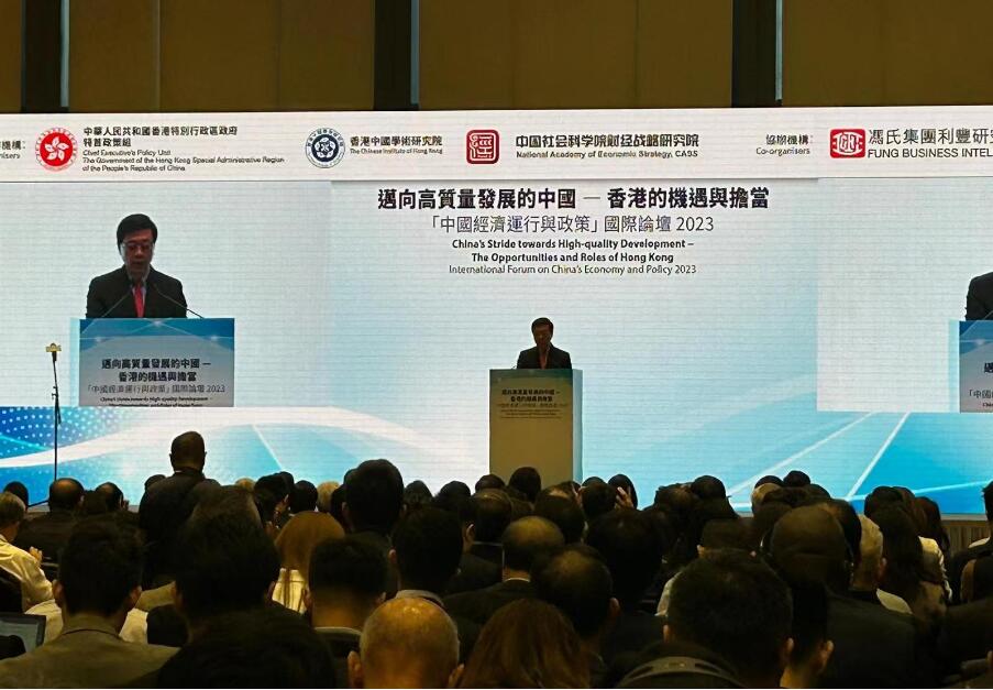 李家超：要鞏固和提升香港國際金融中心地位