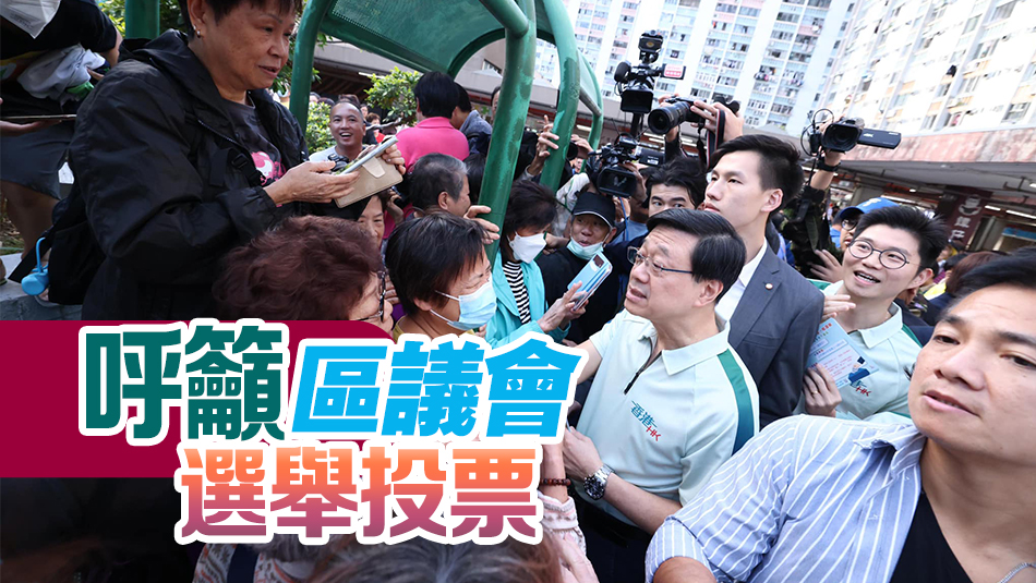 李家超落區到訪黃大仙及觀塘 探訪社區照顧及安老設施