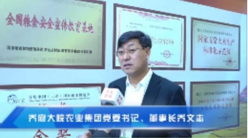 【有片】喬府大院十二款大米飄香綠博會 品牌打造持續發力