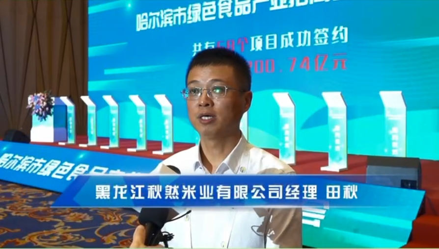 【有片】秋然米業：展會「架橋」 好米走進大灣區風正帆揚