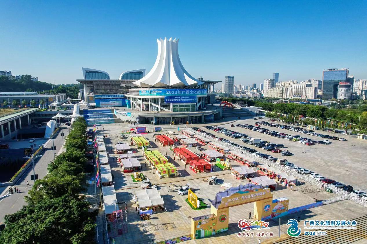2023年廣西文化旅遊博覽會開幕