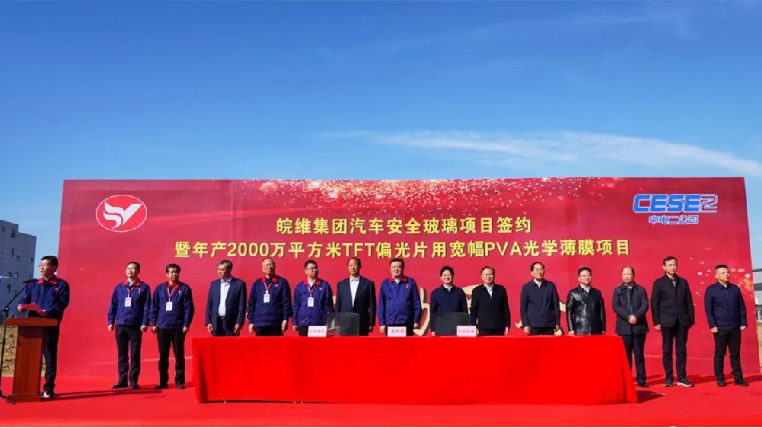 安徽巢湖5個工業項目開工