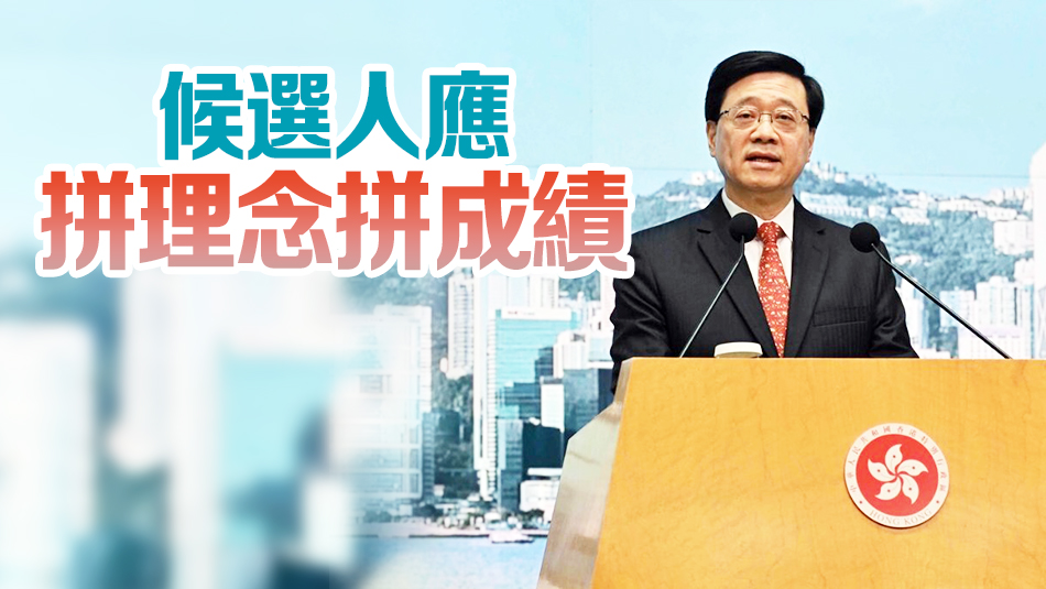 下周起舉行區選論壇 李家超籲公務員以身作則投票