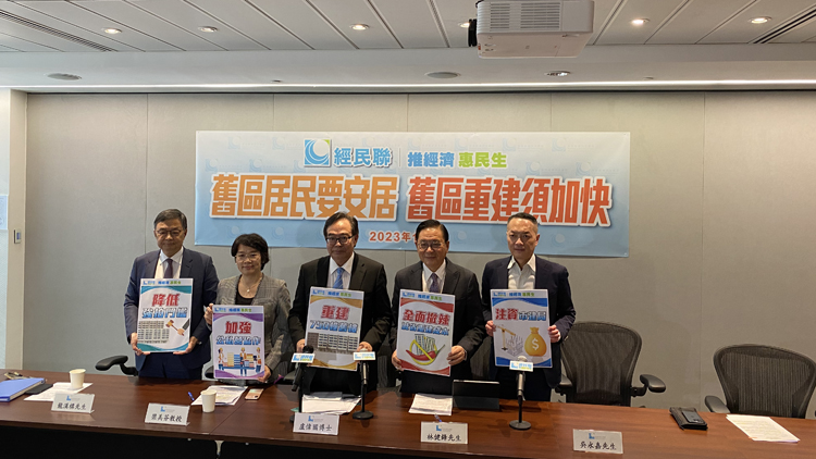 推動大規模舊區重建 經民聯提出11項建議
