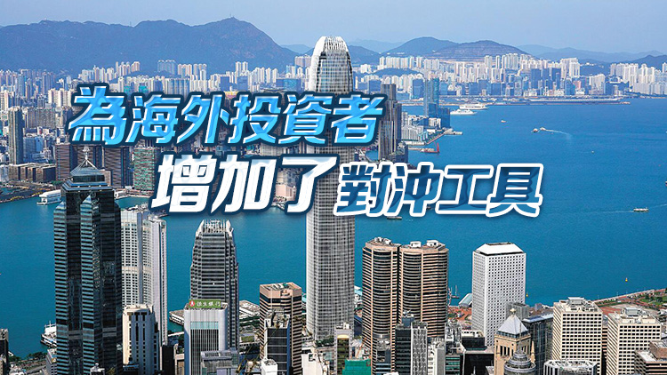 港證監會：擬推出中國國債期貨合約