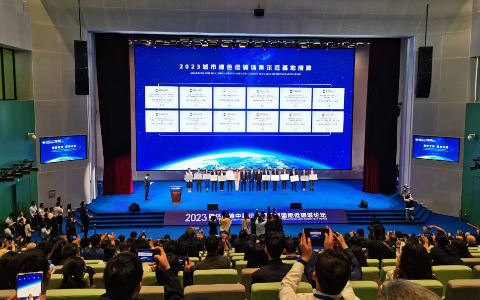 有片 | 「綠色引領，碳索未來」 「雙碳」論壇在深圳國際低碳城舉辦