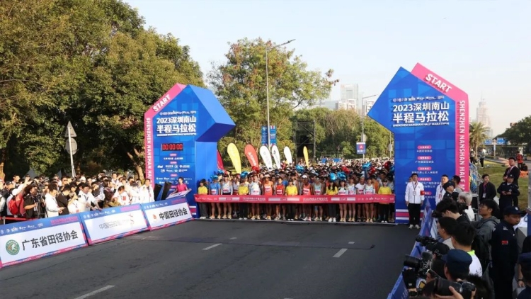 2023深圳南山半程馬拉松開跑