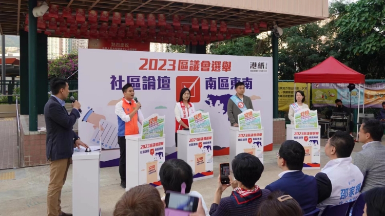南區舉辦兩場區選論壇 候選人盡力爭取選民支持