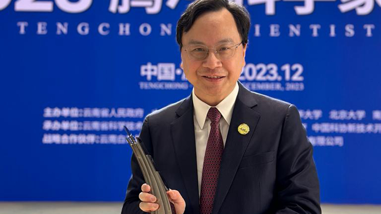 盧煜明獲首屆騰冲科學大獎 獎金1000萬元人民幣